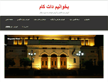 Tablet Screenshot of bekhanim.com